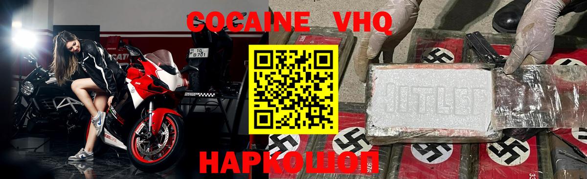 Кокаин 98%  Cocaine  Родники  купить  цена  КОКАИН Эквадор  Вход с VPN 