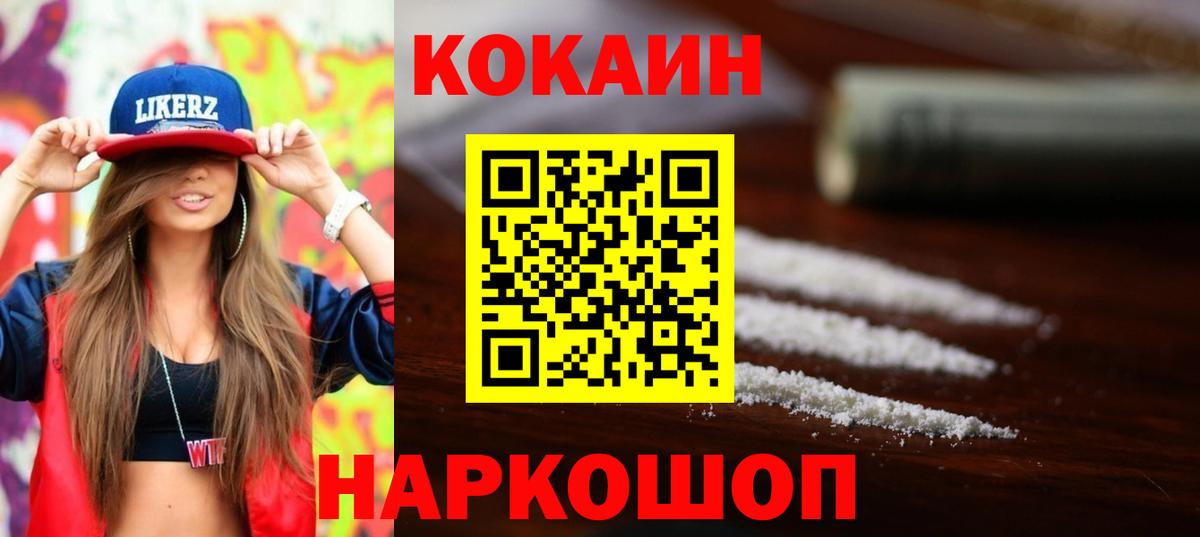 COCAIN Fish Scale Родники
