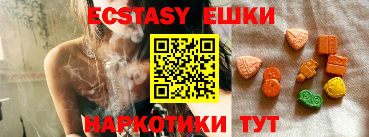 Ecstasy круглые Родники