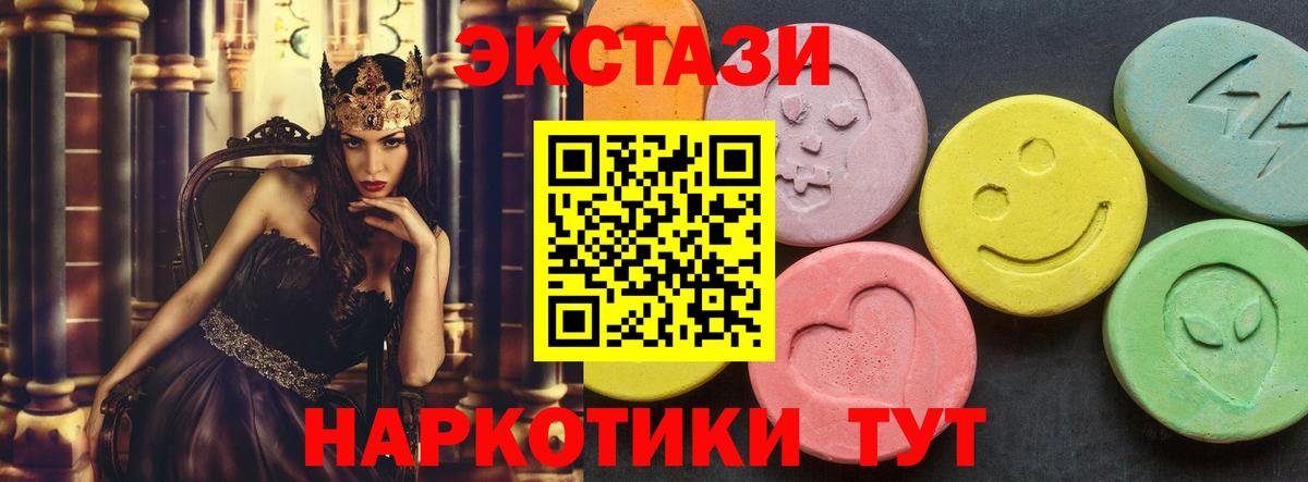 Родники  Ecstasy круглые  ЭКСТАЗИ таблы  Ecstasy  Вход с VPN 