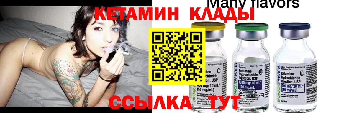 Кетамин VHQ Родники