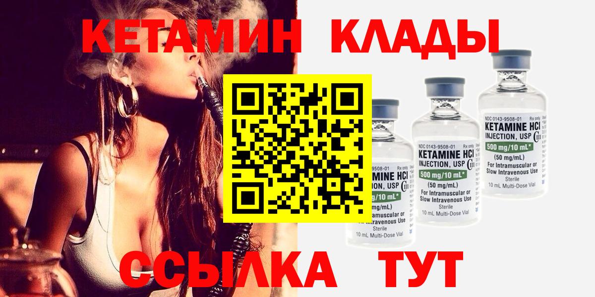 КЕТАМИН VHQ  мориарти состав  Родники  Вход с VPN 