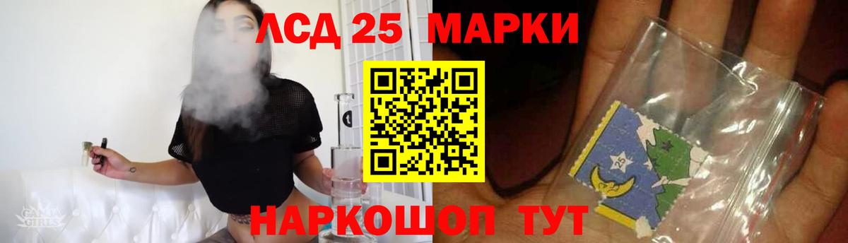 LSD-25 экстази ecstasy Родники