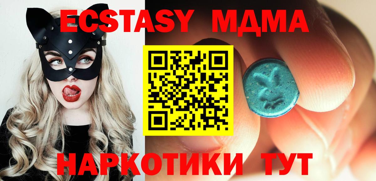 МДМА Molly  МДМА молли  Вход с VPN  MDMA  Родники 