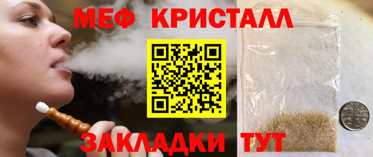 МЕФ  Родники