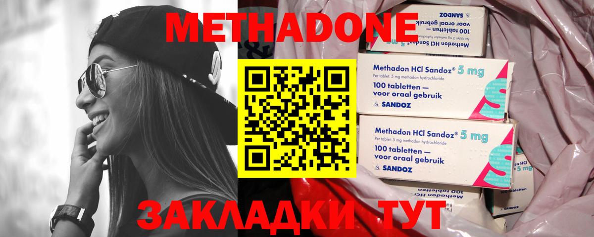 Метадон мёд  Вход с VPN  Метадон мёд  Родники 