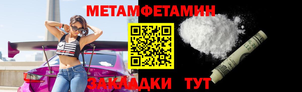 Родники  Первитин кристалл  Вход с VPN 